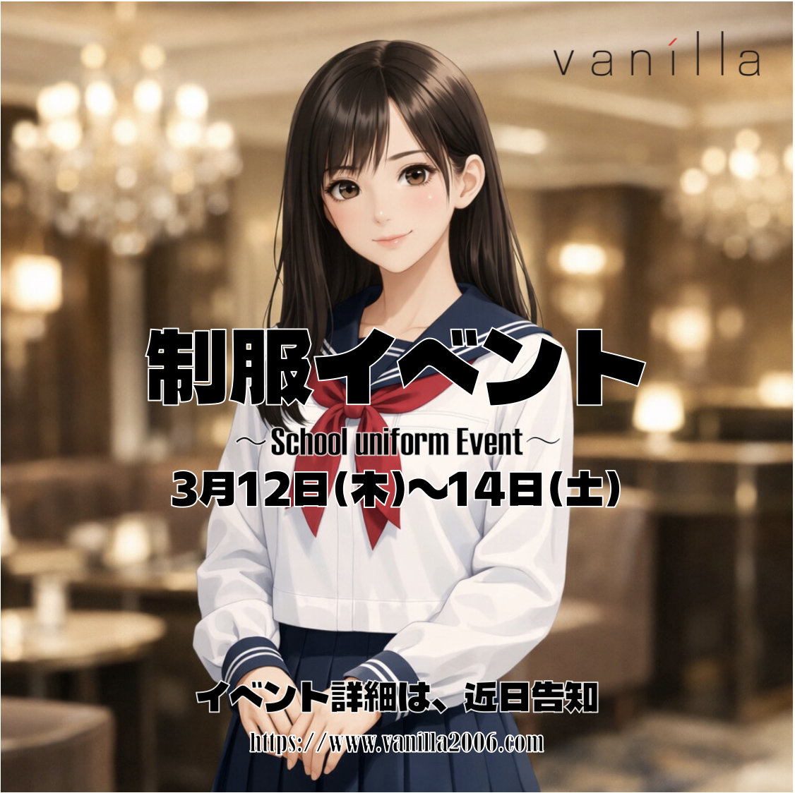 2月イベント予告