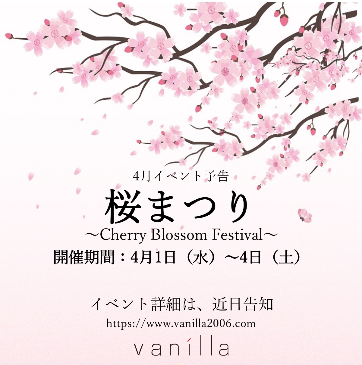 2月イベント予告