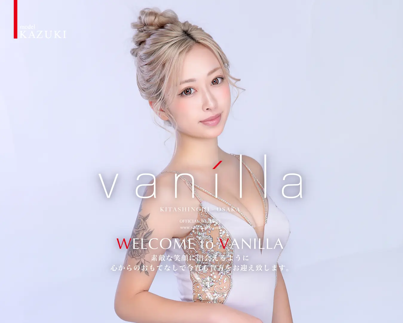 vanilla main